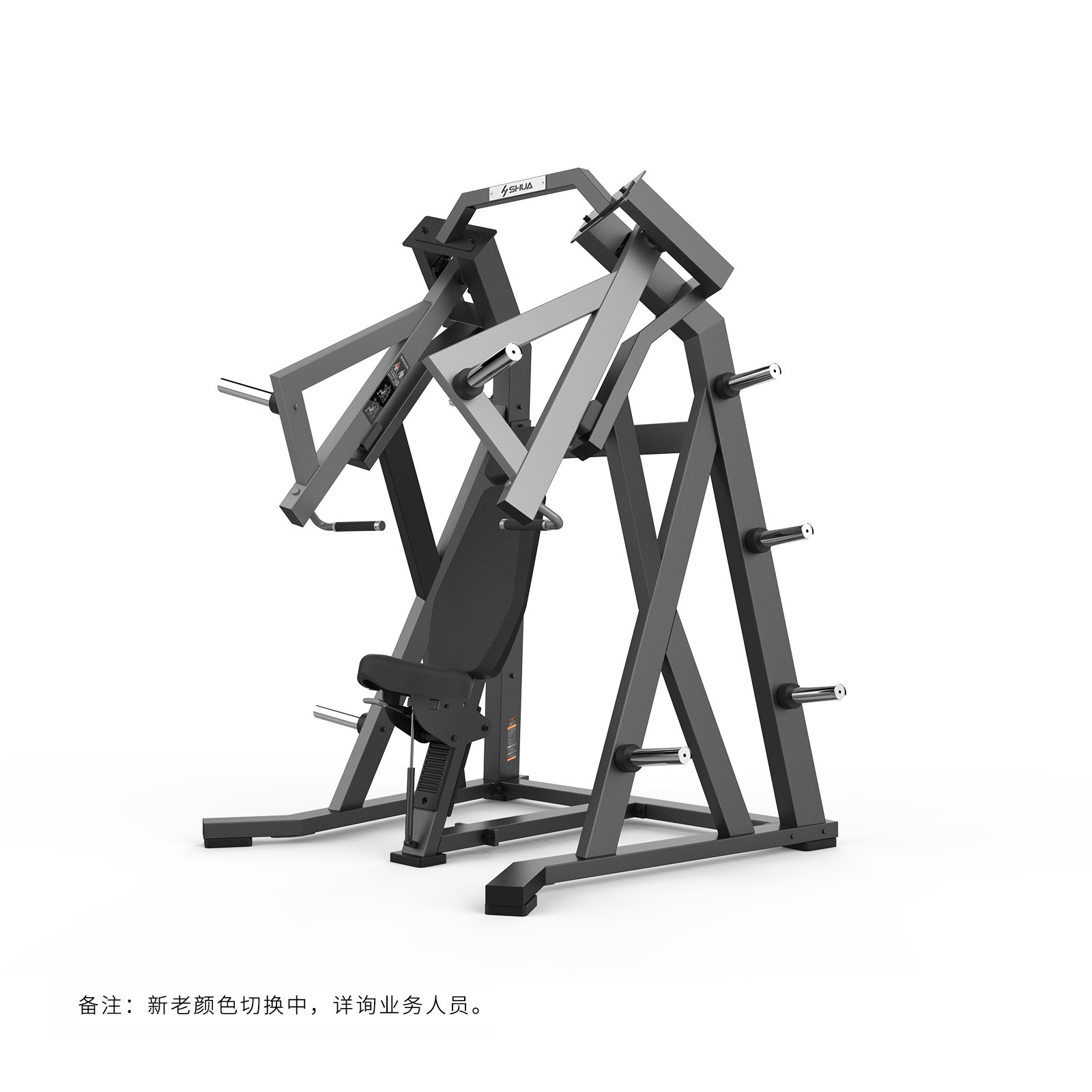 舒华分动坐式推胸训练器 sh-g8912 - 广州舒华健身器材